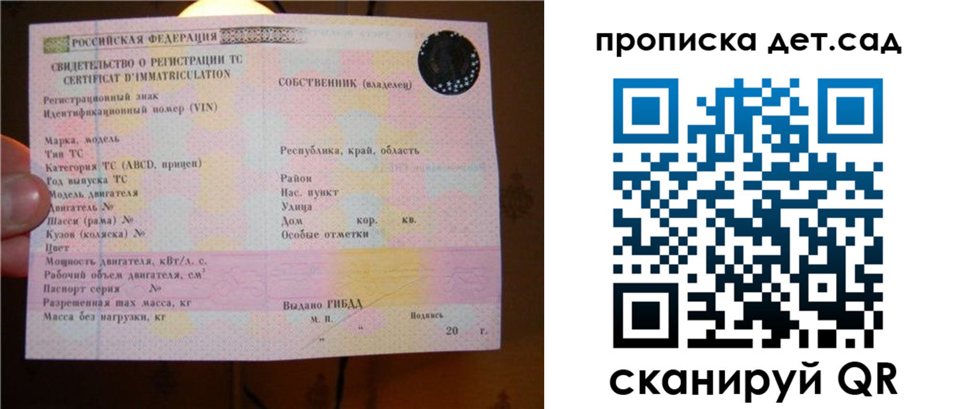 временная регистрация адрес в Красноперекопске