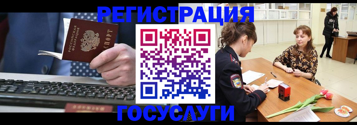 временная регистрация для всех в Красноперекопске
