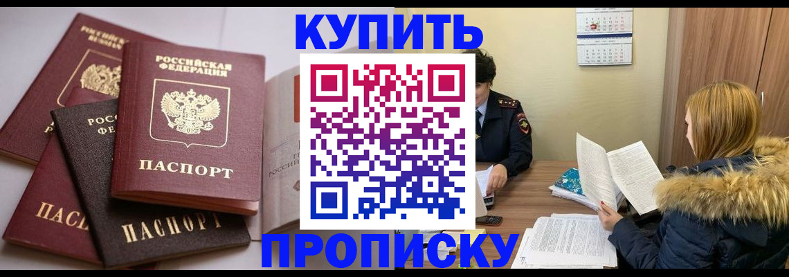временная регистрация в Красноперекопске
