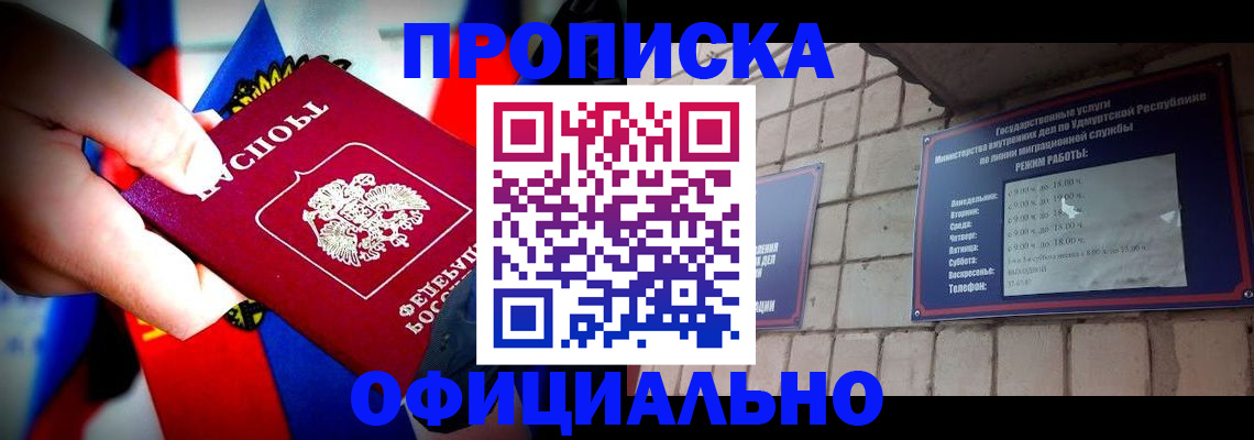 временная регистрация в квартире в Красноперекопске