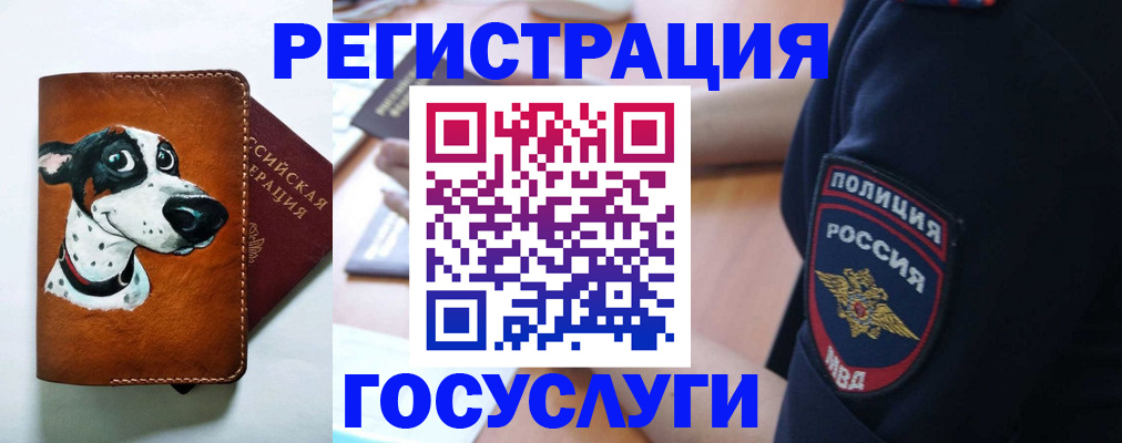 временная регистрация в квартире в Красноперекопске